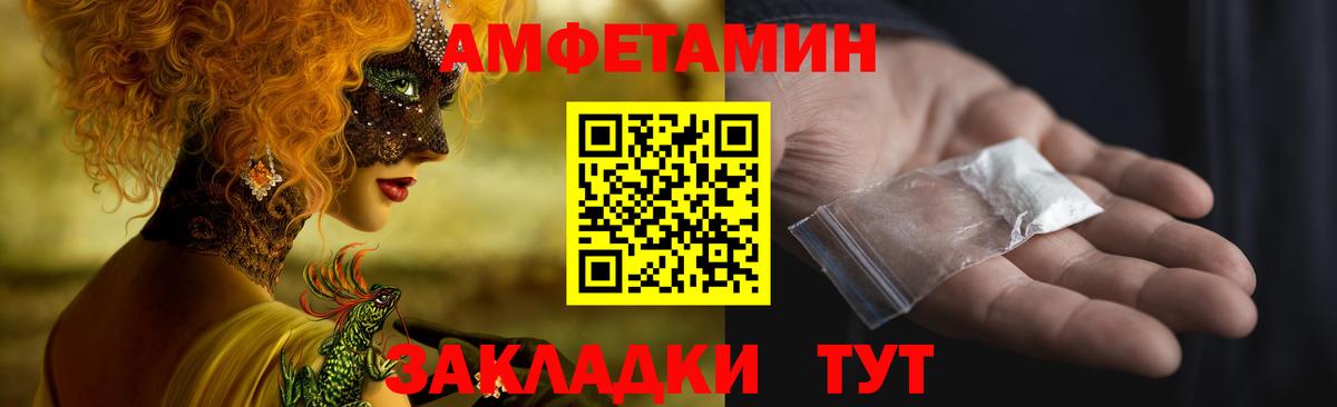 Мытищи  Амфетамин  АМФ  АМФЕТАМИН Розовый  Вход с VPN 
