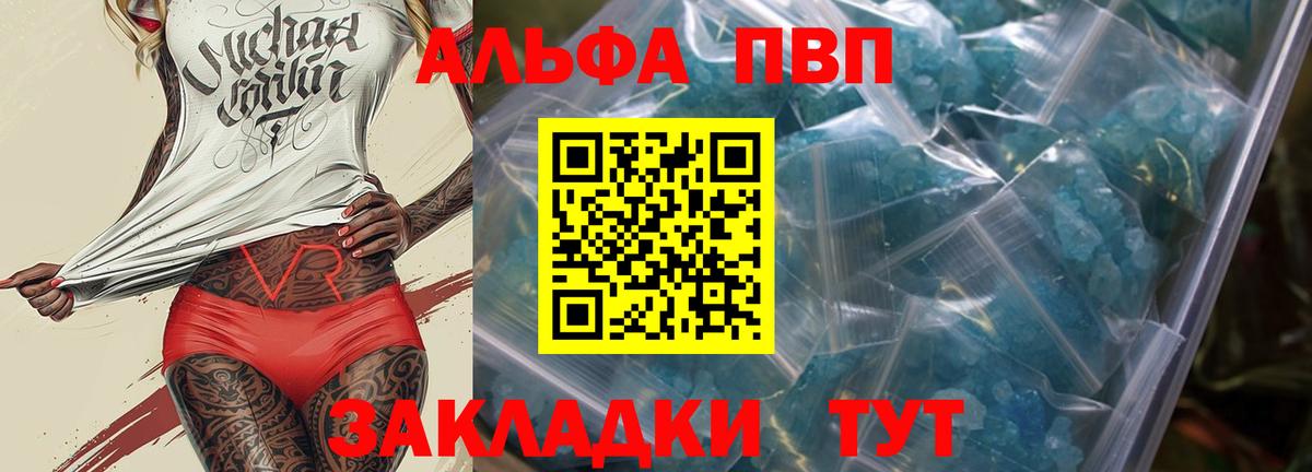 A-PVP кристаллы Мытищи