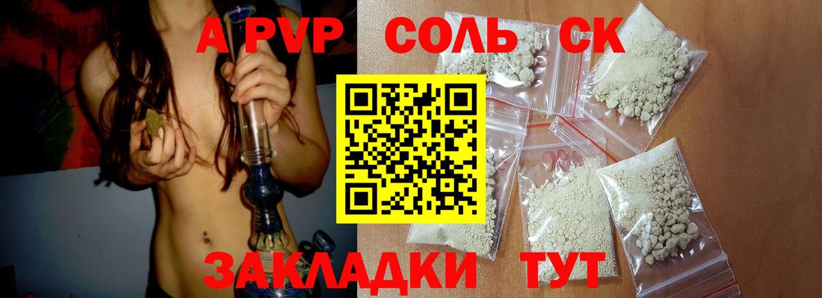 A-PVP СК  А ПВП СК КРИС  A PVP VHQ  Вход с VPN  Мытищи 
