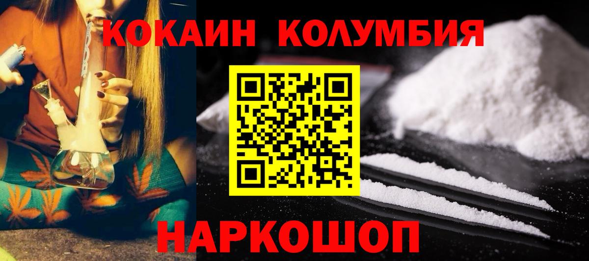 Мытищи  Кокаин  Вход с VPN  Кокаин FishScale 