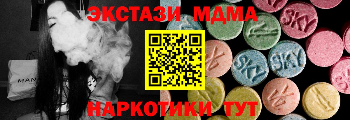 Ecstasy DUBAI  darknet наркотические препараты  Мытищи  Ecstasy  ЭКСТАЗИ 280мг  Вход с VPN 