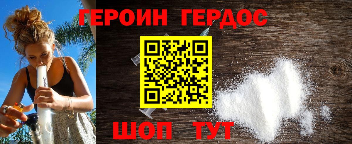 Героин афганец  Вход с VPN  Мытищи 