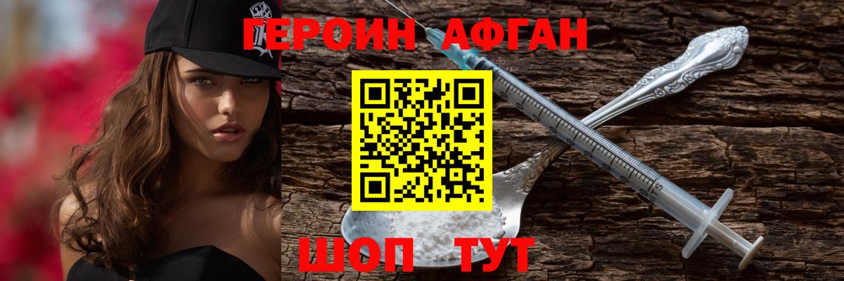 ГЕРОИН гречка Мытищи