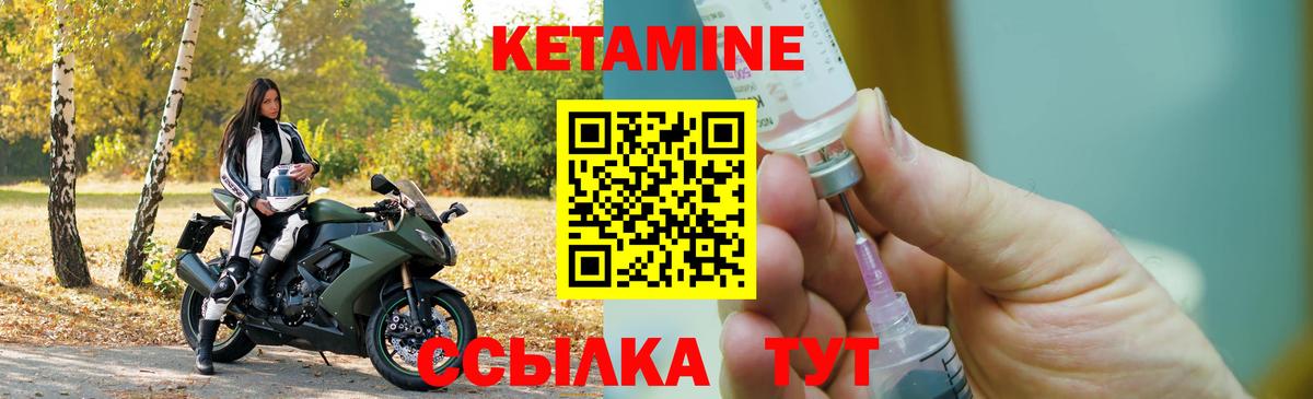КЕТАМИН ketamine  Вход с VPN  Мытищи 