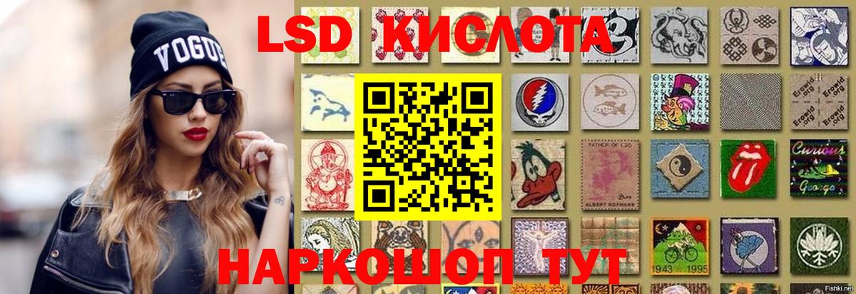 Мытищи  ЛСД экстази кислота  Вход с VPN  ЛСД экстази кислота 