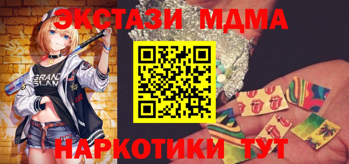 MDMA кристаллы Мытищи