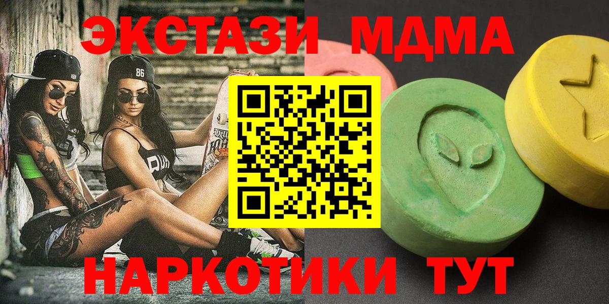 MDMA  МДМА молли  МДМА кристаллы  Вход с VPN  Мытищи 