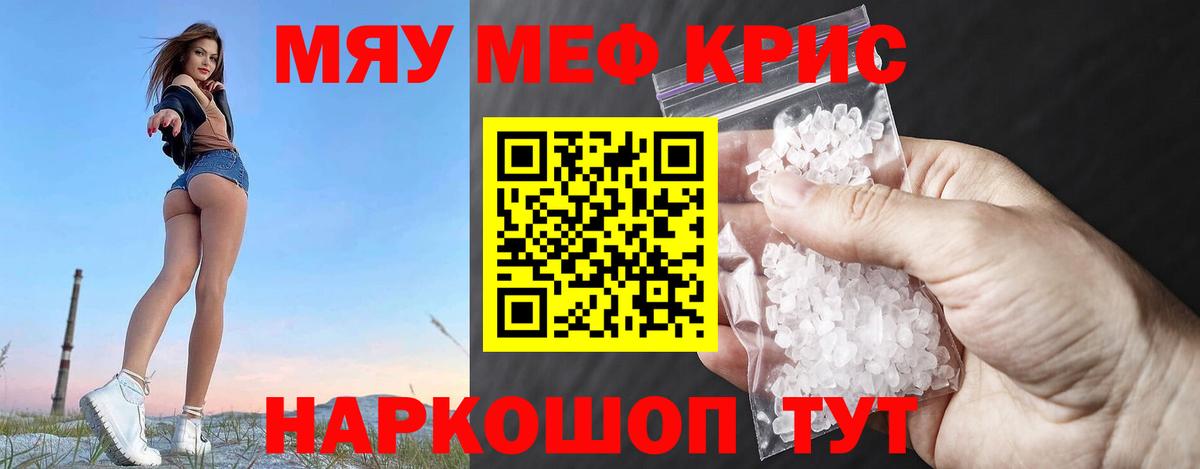 Мефедрон  Вход с VPN  МЕФ mephedrone  Мытищи  МЕФ  МЯУ-МЯУ VHQ 
