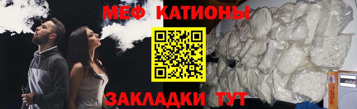 Меф мяу мяу кристаллы Мытищи