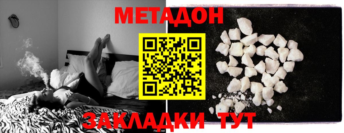 Метадон мёд  Вход с VPN  МЕТАДОН methadone  Мытищи 