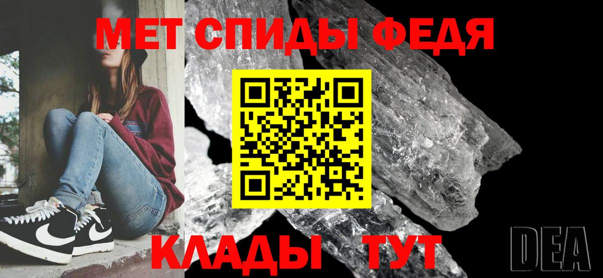 Метамфетамин кристалл Мытищи
