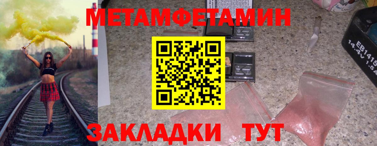 Мытищи  Первитин пудра  Вход с VPN 