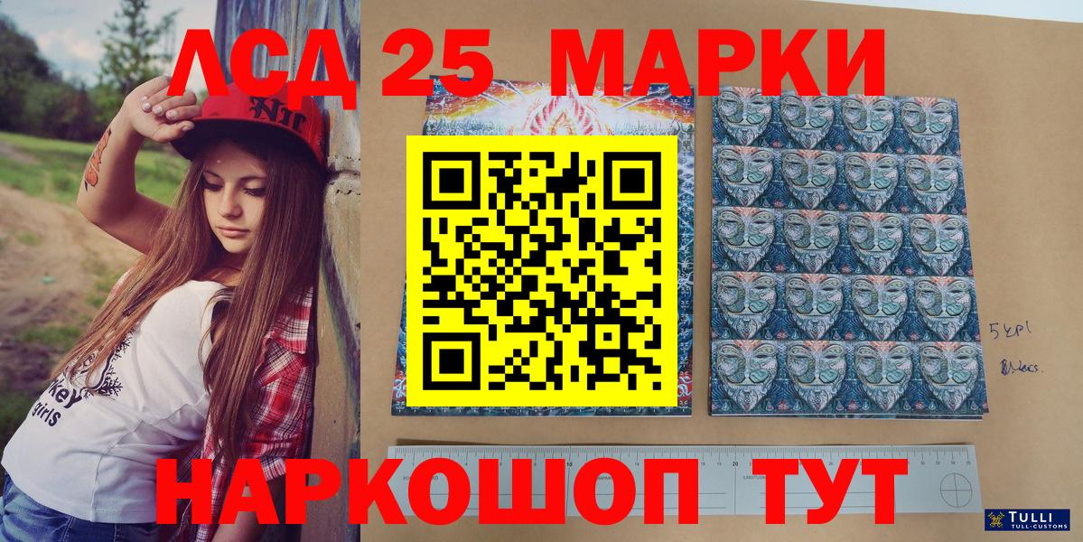 Марки N-bome 1,8мг Мытищи