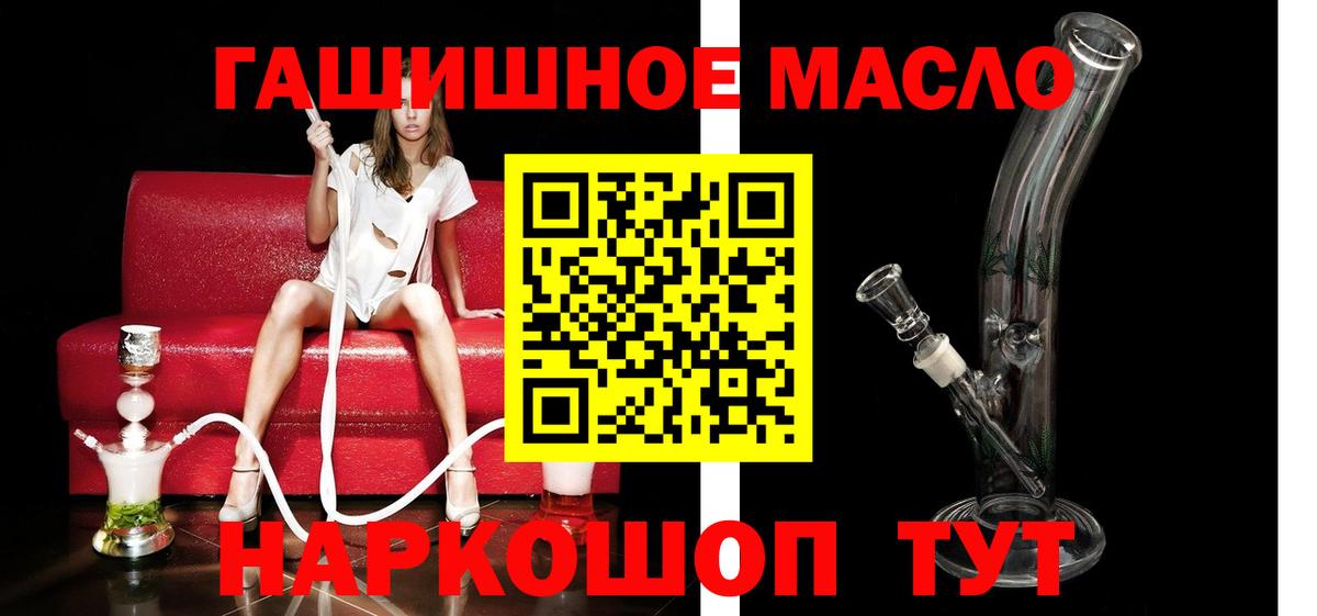 ТГК Wax  Вход с VPN  Мытищи  Дистиллят ТГК гашишное масло 